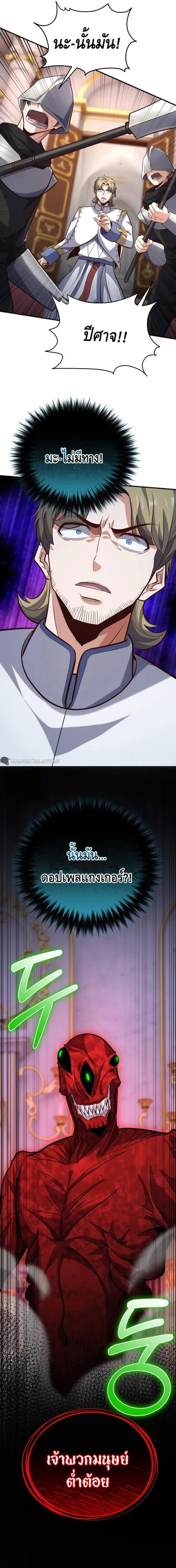Reincarnation of the Sword Master ตอนที่ ตอนที่ 17 รูปที่ 15