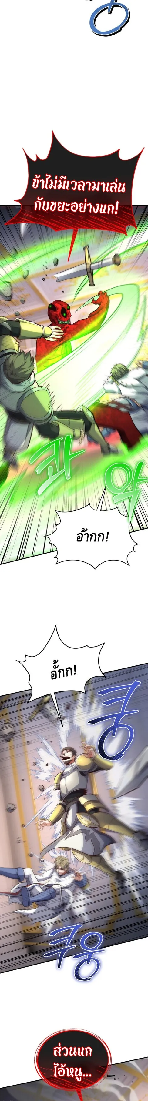 Reincarnation of the Sword Master ตอนที่ ตอนที่ 17 รูปที่ 22