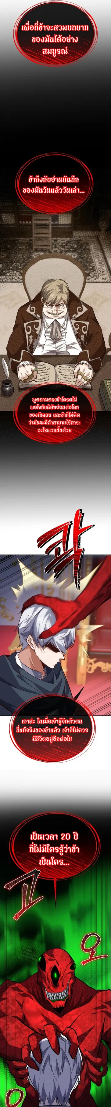 Reincarnation of the Sword Master ตอนที่ ตอนที่ 17 รูปที่ 25