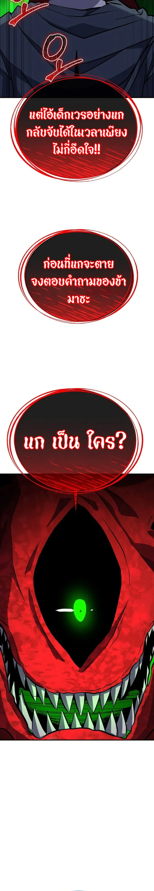Reincarnation of the Sword Master ตอนที่ ตอนที่ 17 รูปที่ 26