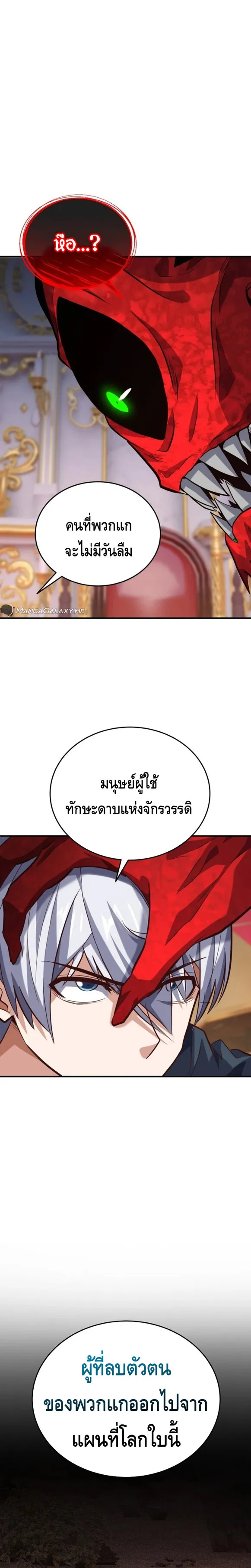 Reincarnation of the Sword Master ตอนที่ ตอนที่ 17 รูปที่ 28