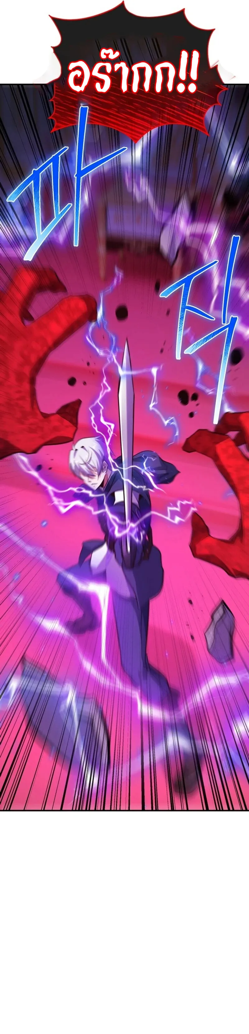 Reincarnation of the Sword Master ตอนที่ ตอนที่ 17 รูปที่ 31