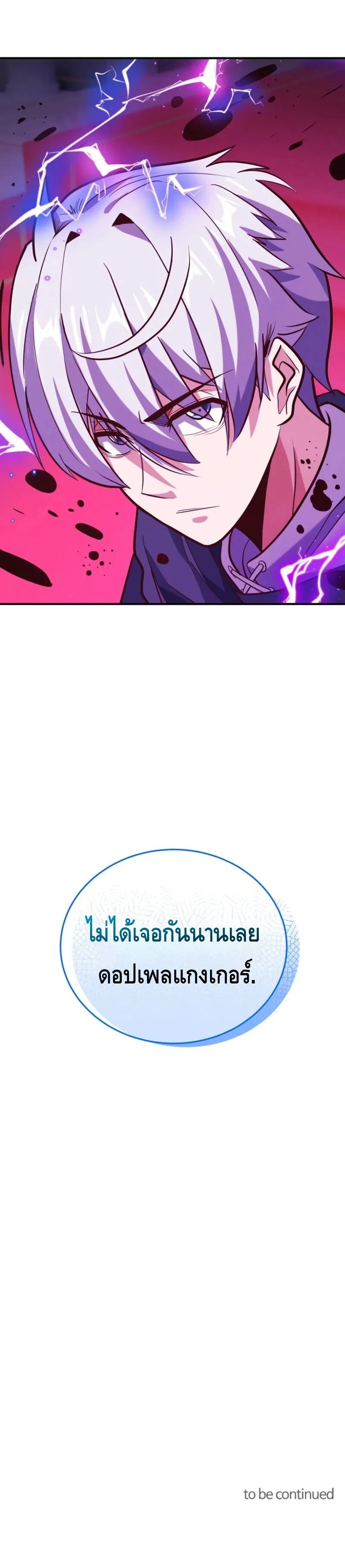 Reincarnation of the Sword Master ตอนที่ ตอนที่ 17 รูปที่ 32