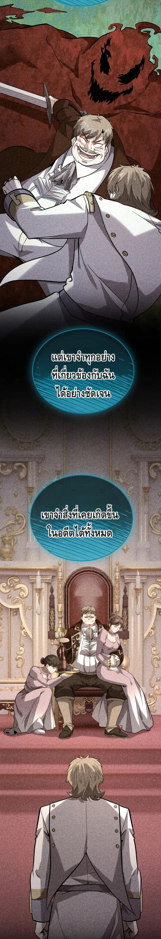 Reincarnation of the Sword Master ตอนที่ ตอนที่ 17 รูปที่ 9