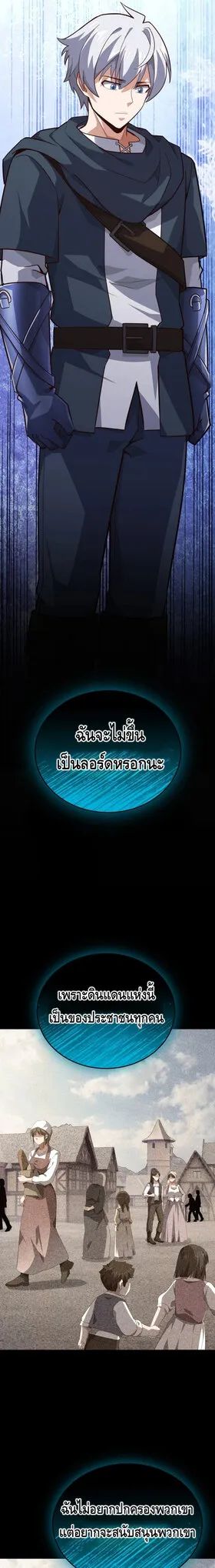 Reincarnation of the Sword Master ตอนที่ ตอนที่ 18 รูปที่ 11