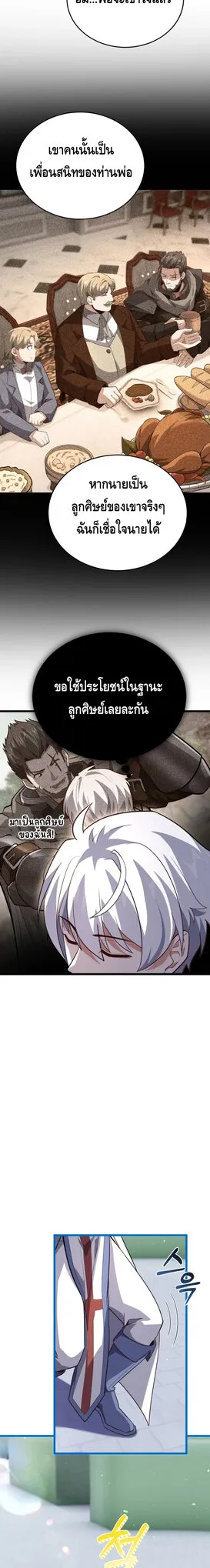 Reincarnation of the Sword Master ตอนที่ ตอนที่ 18 รูปที่ 18