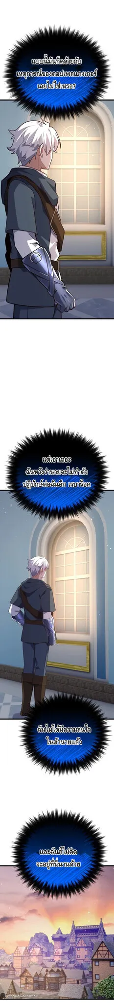 Reincarnation of the Sword Master ตอนที่ ตอนที่ 18 รูปที่ 26