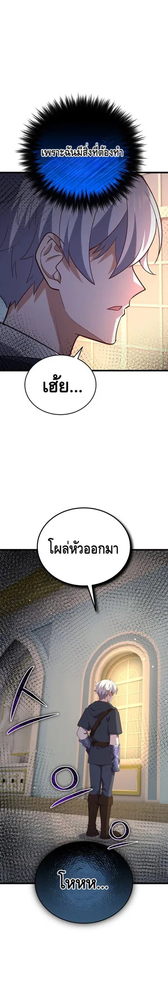 Reincarnation of the Sword Master ตอนที่ ตอนที่ 18 รูปที่ 27