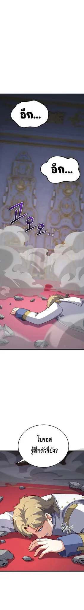 Reincarnation of the Sword Master ตอนที่ ตอนที่ 18 รูปที่ 3