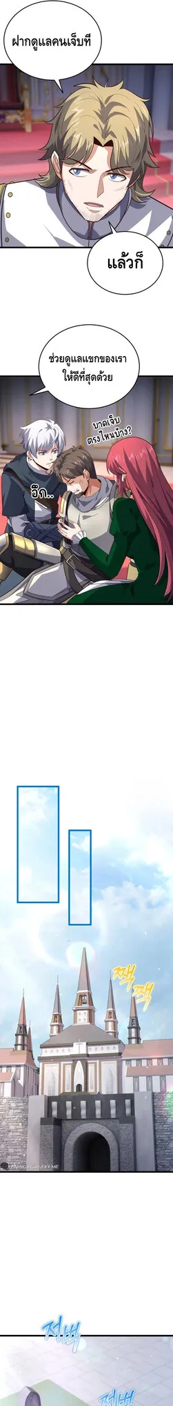 Reincarnation of the Sword Master ตอนที่ ตอนที่ 18 รูปที่ 7