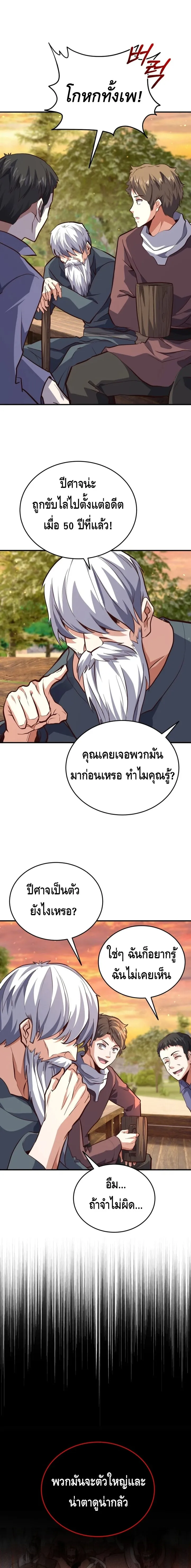 Reincarnation of the Sword Master ตอนที่ ตอนที่ 19 รูปที่ 16