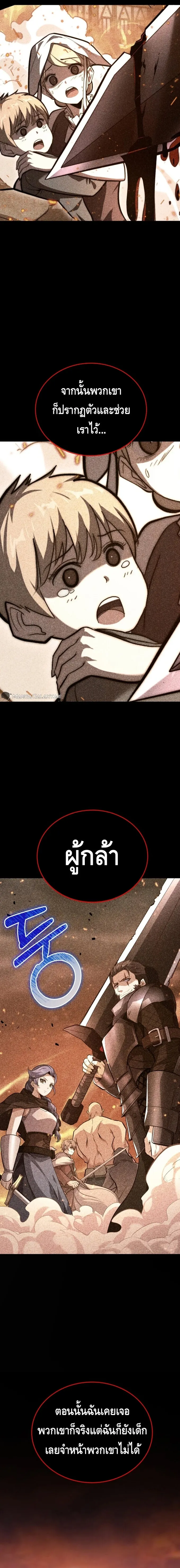 Reincarnation of the Sword Master ตอนที่ ตอนที่ 19 รูปที่ 18