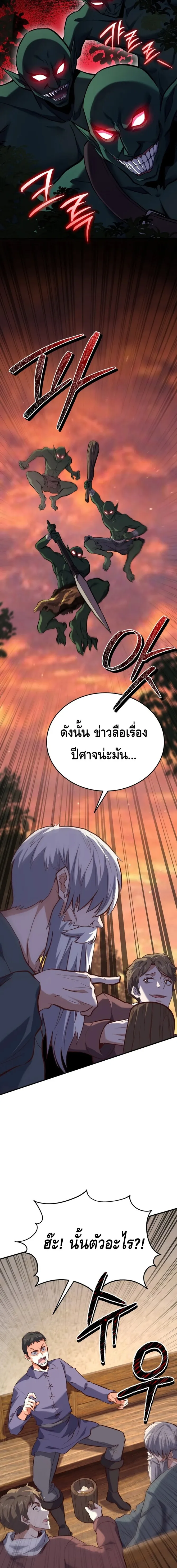 Reincarnation of the Sword Master ตอนที่ ตอนที่ 19 รูปที่ 20