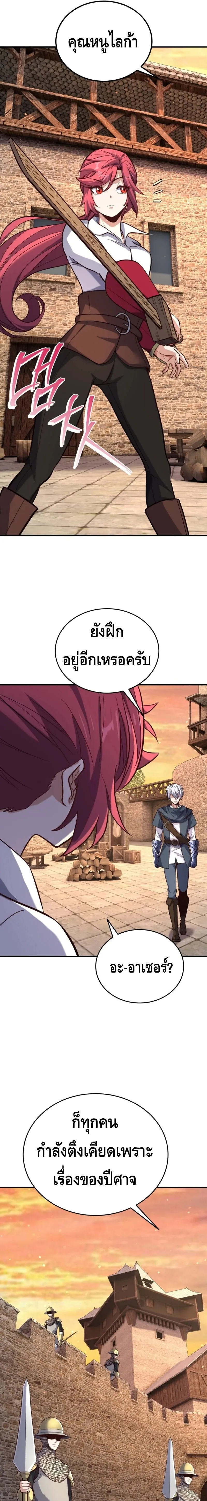 Reincarnation of the Sword Master ตอนที่ ตอนที่ 19 รูปที่ 23