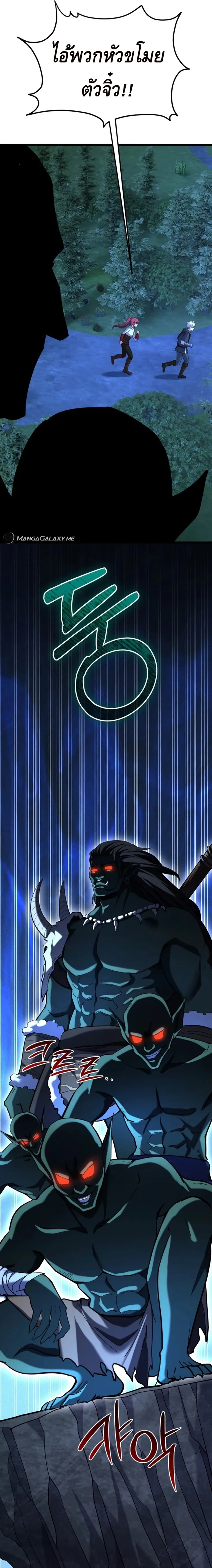 Reincarnation of the Sword Master ตอนที่ ตอนที่ 20 รูปที่ 25