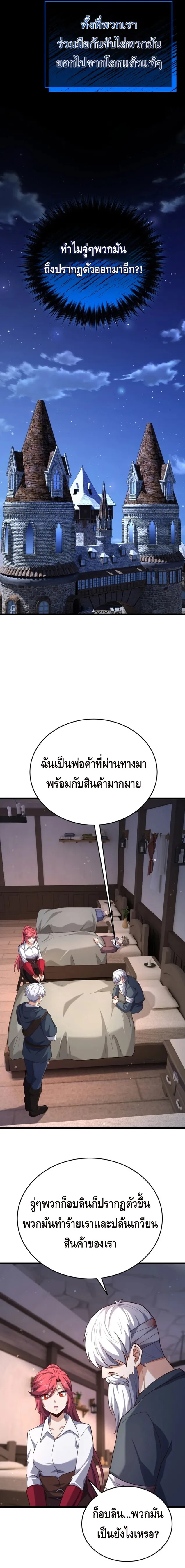 Reincarnation of the Sword Master ตอนที่ ตอนที่ 20 รูปที่ 7