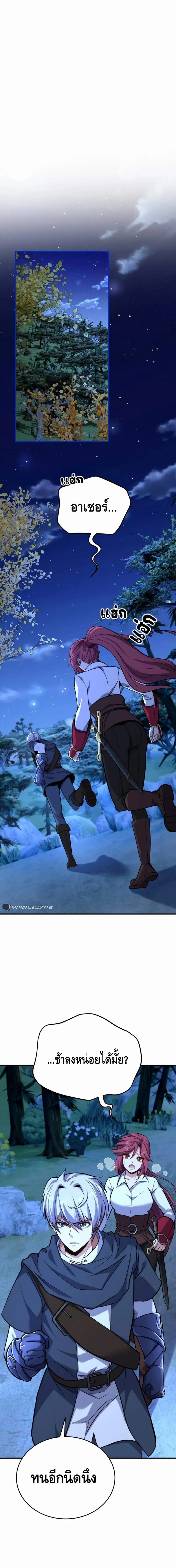 Reincarnation of the Sword Master ตอนที่ ตอนที่ 21 รูปที่ 1