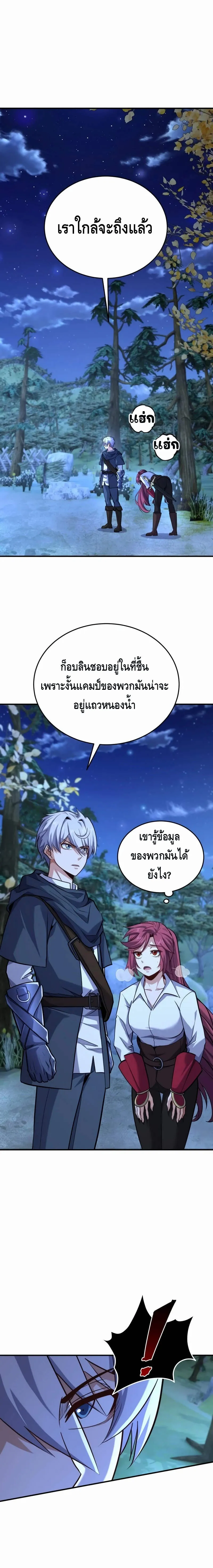 Reincarnation of the Sword Master ตอนที่ ตอนที่ 21 รูปที่ 2