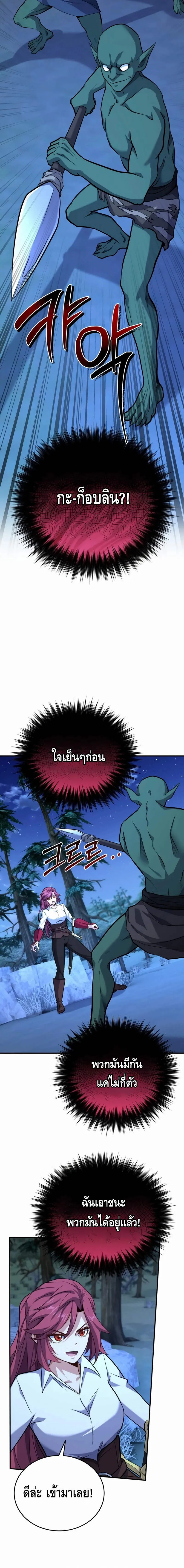 Reincarnation of the Sword Master ตอนที่ ตอนที่ 21 รูปที่ 22