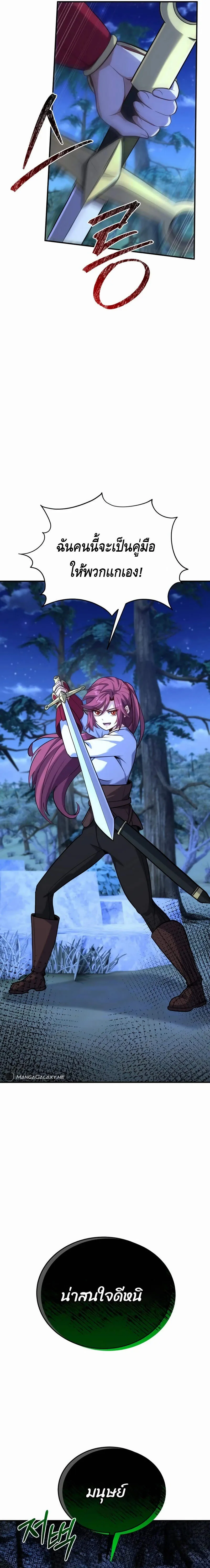 Reincarnation of the Sword Master ตอนที่ ตอนที่ 21 รูปที่ 23