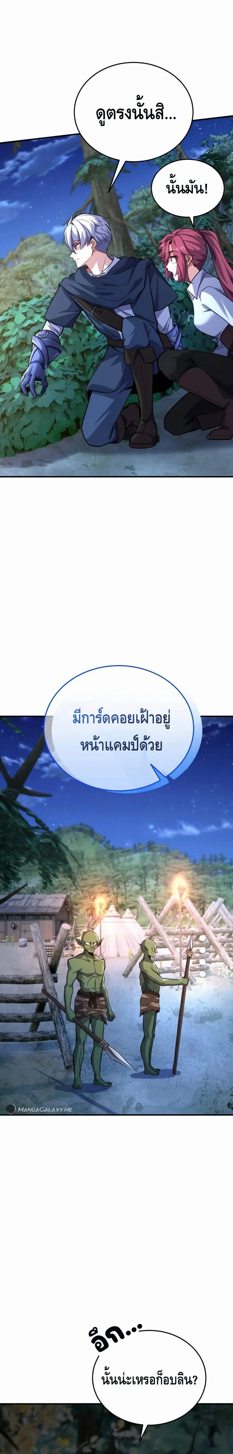 Reincarnation of the Sword Master ตอนที่ ตอนที่ 21 รูปที่ 3