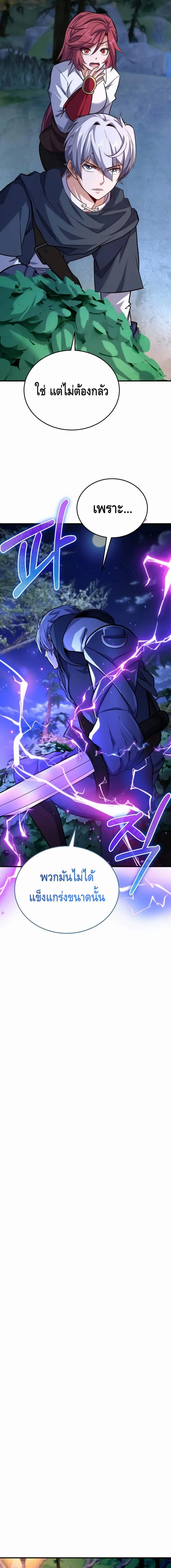 Reincarnation of the Sword Master ตอนที่ ตอนที่ 21 รูปที่ 4