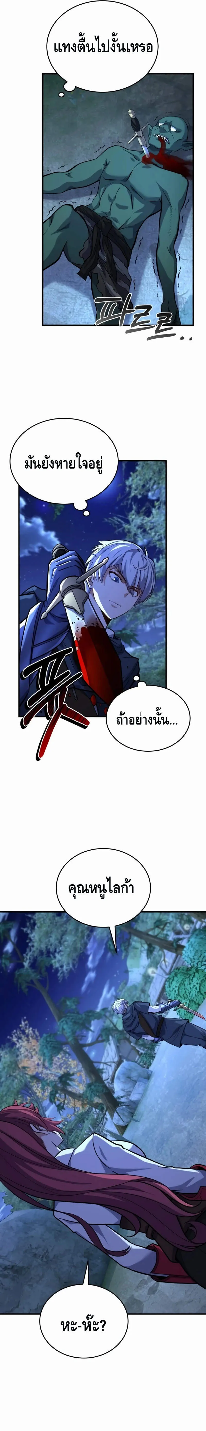 Reincarnation of the Sword Master ตอนที่ ตอนที่ 21 รูปที่ 7