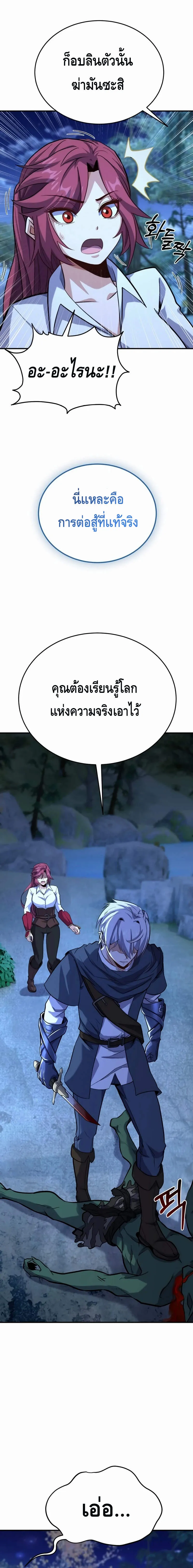 Reincarnation of the Sword Master ตอนที่ ตอนที่ 21 รูปที่ 8