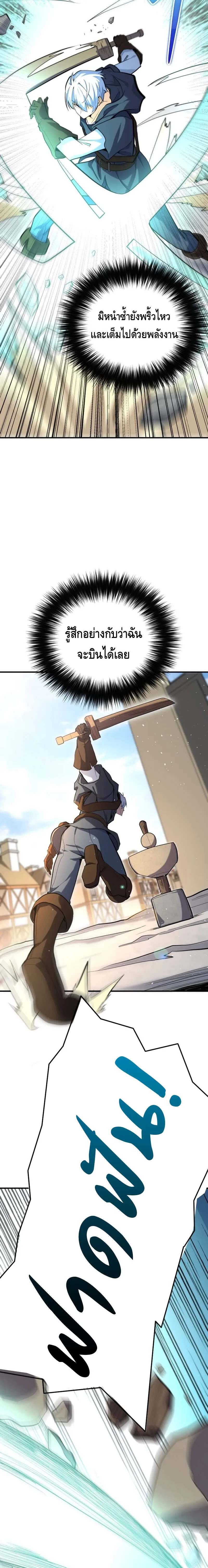 Reincarnation of the Sword Master ตอนที่ ตอนที่ 2 รูปที่ 12