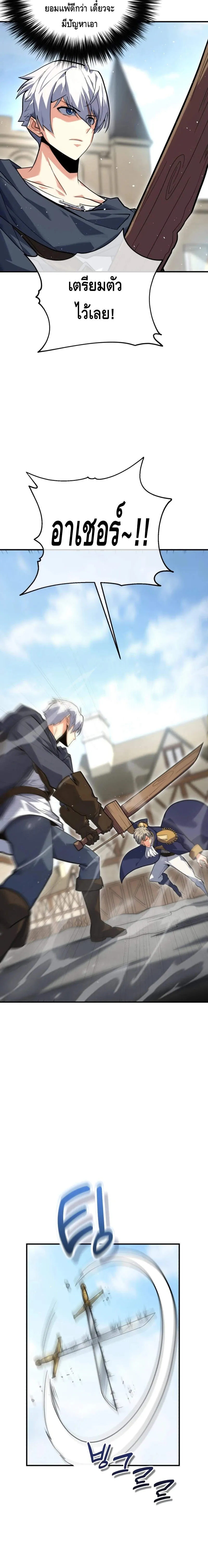 Reincarnation of the Sword Master ตอนที่ ตอนที่ 2 รูปที่ 23