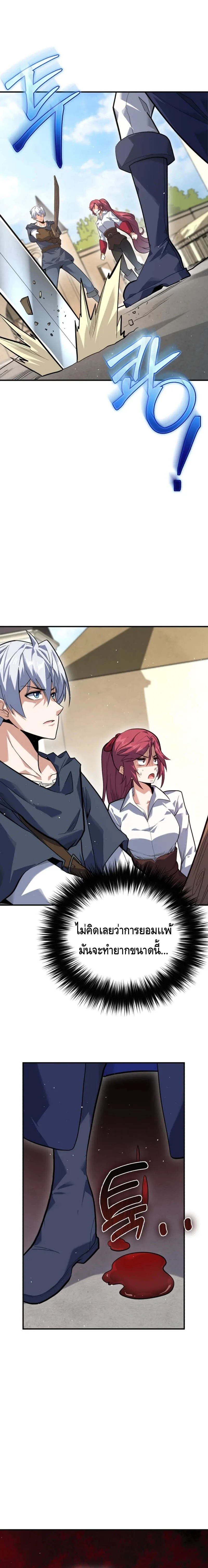 Reincarnation of the Sword Master ตอนที่ ตอนที่ 2 รูปที่ 24