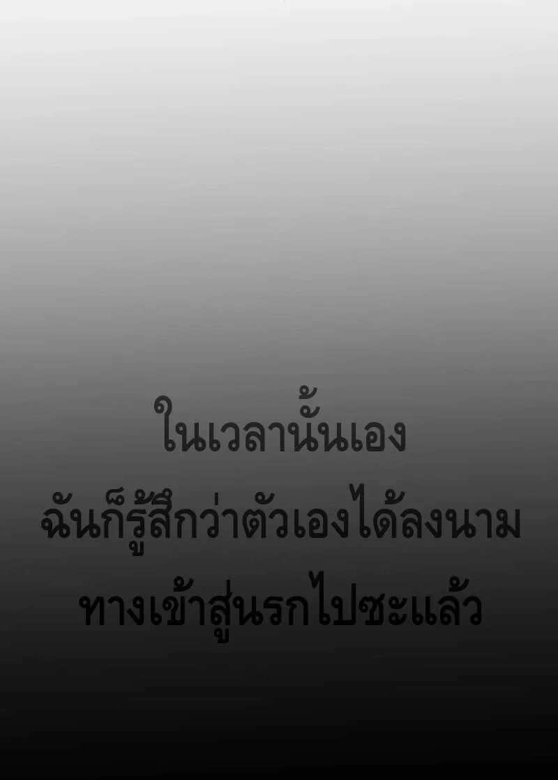 Reincarnation of the Sword Master ตอนที่ ตอนที่ 2 รูปที่ 27