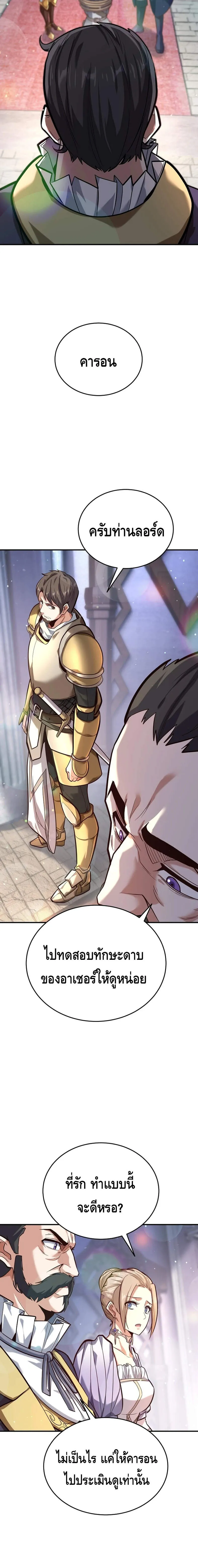 Reincarnation of the Sword Master ตอนที่ ตอนที่ 3 รูปที่ 10