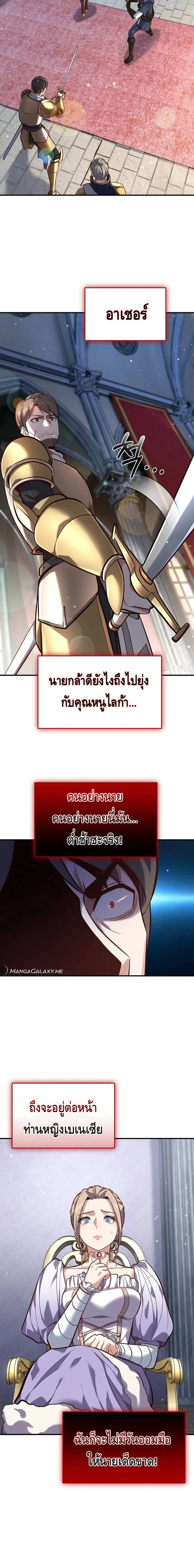 Reincarnation of the Sword Master ตอนที่ ตอนที่ 3 รูปที่ 12
