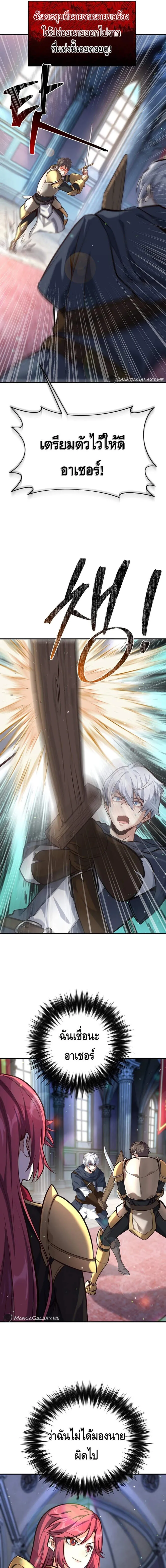 Reincarnation of the Sword Master ตอนที่ ตอนที่ 3 รูปที่ 13