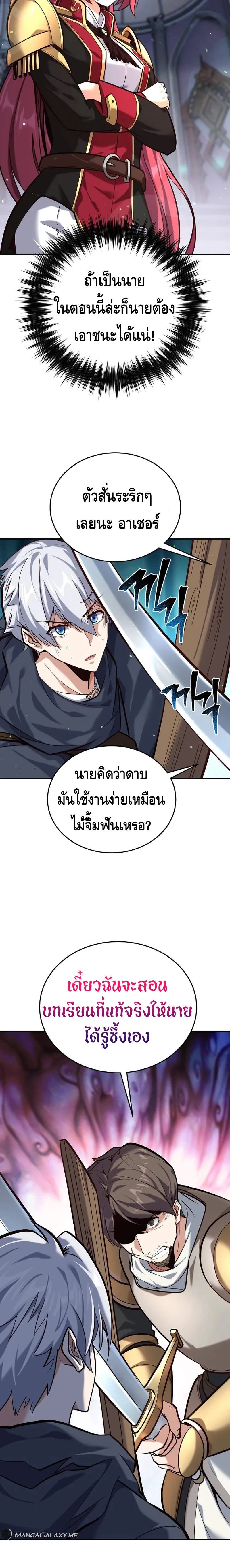 Reincarnation of the Sword Master ตอนที่ ตอนที่ 3 รูปที่ 14