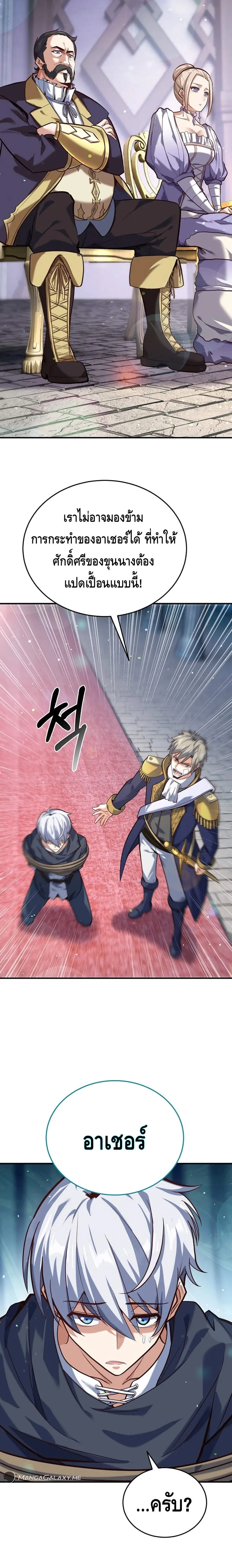 Reincarnation of the Sword Master ตอนที่ ตอนที่ 3 รูปที่ 2