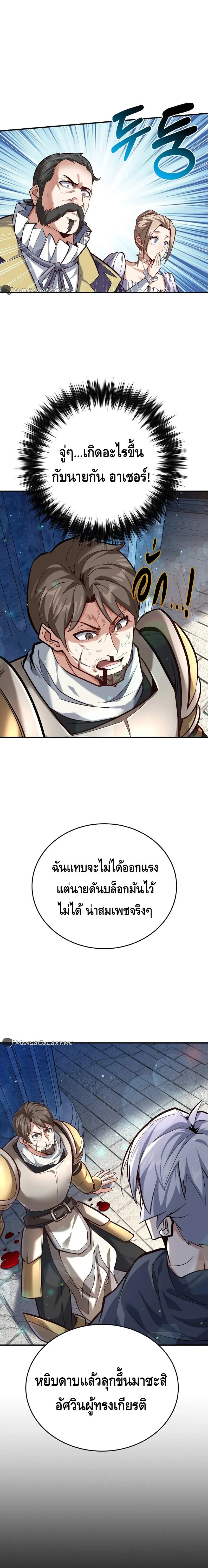 Reincarnation of the Sword Master ตอนที่ ตอนที่ 3 รูปที่ 22