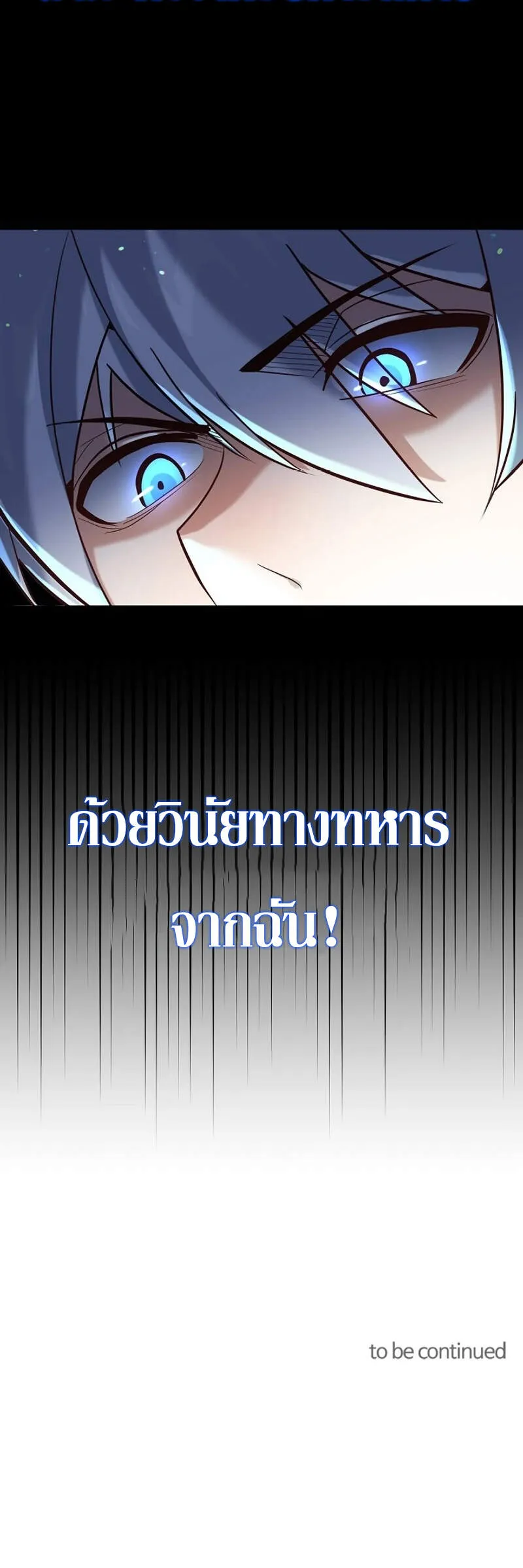 Reincarnation of the Sword Master ตอนที่ ตอนที่ 3 รูปที่ 24