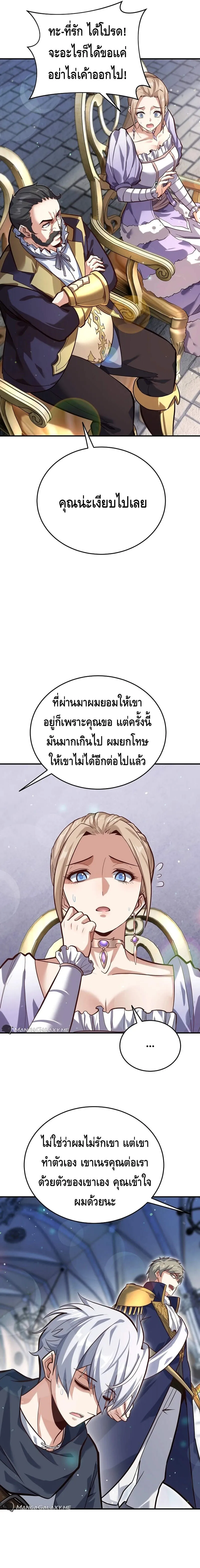 Reincarnation of the Sword Master ตอนที่ ตอนที่ 3 รูปที่ 5