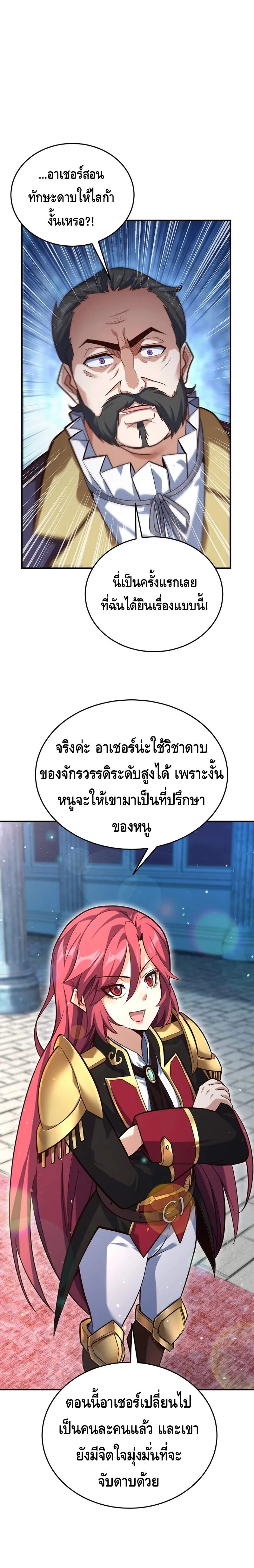 Reincarnation of the Sword Master ตอนที่ ตอนที่ 3 รูปที่ 8