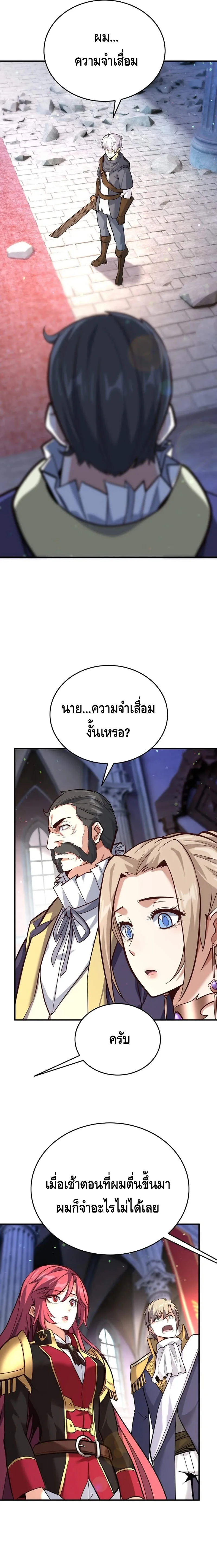 Reincarnation of the Sword Master ตอนที่ ตอนที่ 4 รูปที่ 11