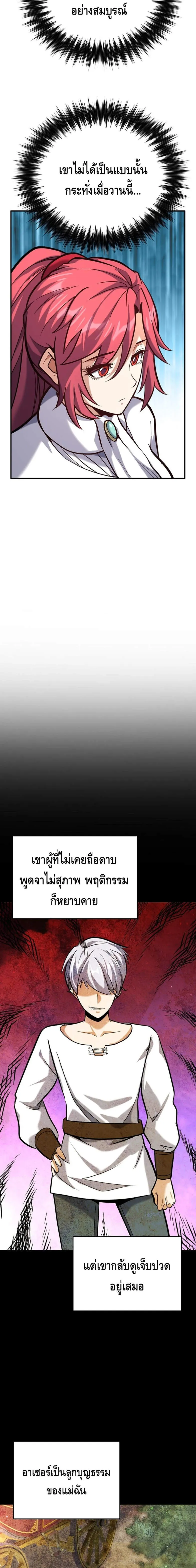 Reincarnation of the Sword Master ตอนที่ ตอนที่ 4 รูปที่ 17