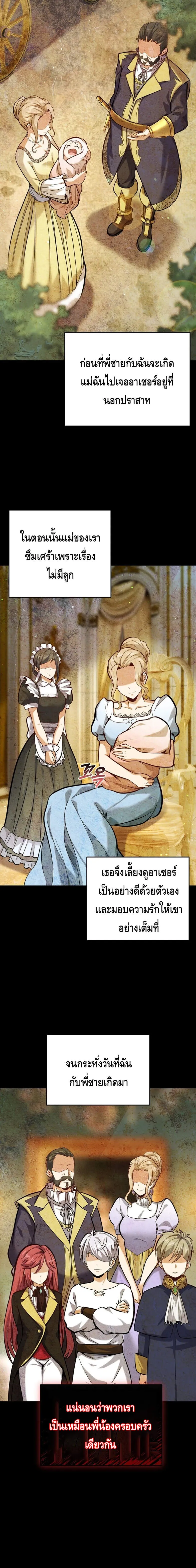 Reincarnation of the Sword Master ตอนที่ ตอนที่ 4 รูปที่ 18