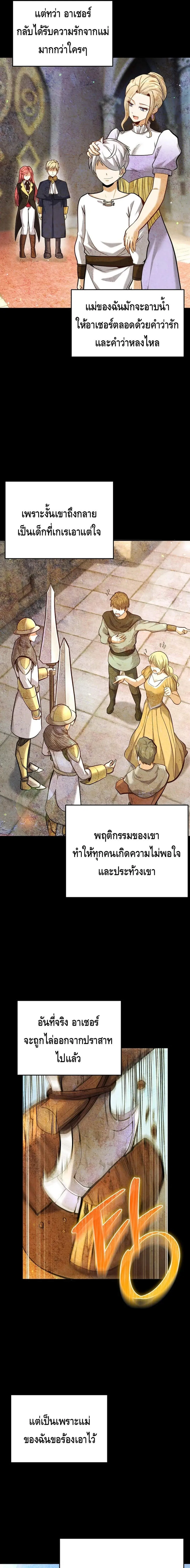 Reincarnation of the Sword Master ตอนที่ ตอนที่ 4 รูปที่ 19