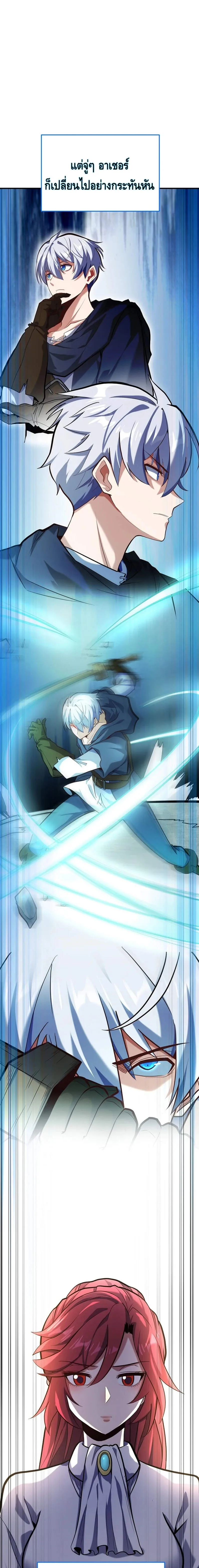 Reincarnation of the Sword Master ตอนที่ ตอนที่ 4 รูปที่ 21