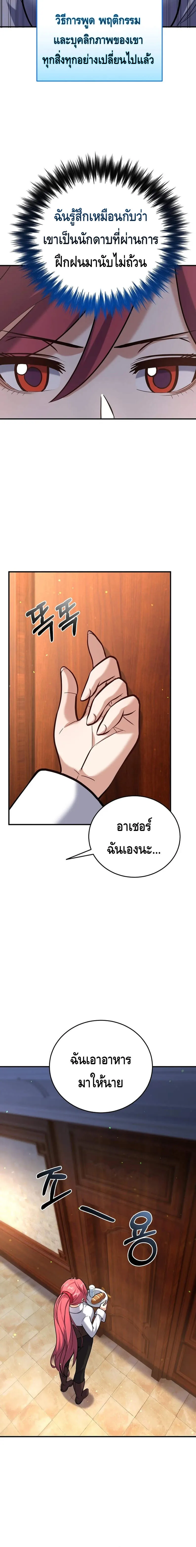 Reincarnation of the Sword Master ตอนที่ ตอนที่ 4 รูปที่ 22