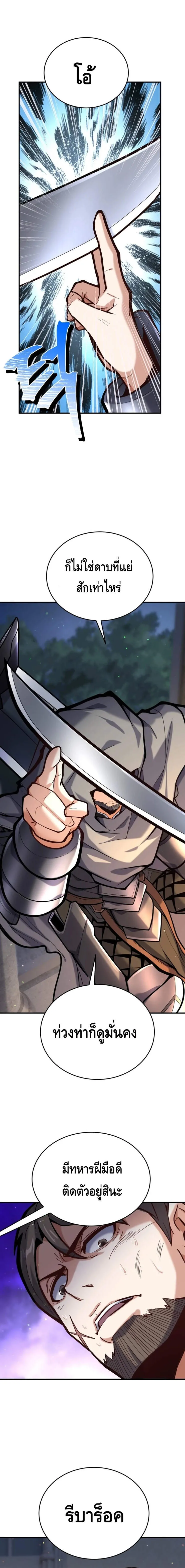 Reincarnation of the Sword Master ตอนที่ ตอนที่ 5 รูปที่ 20