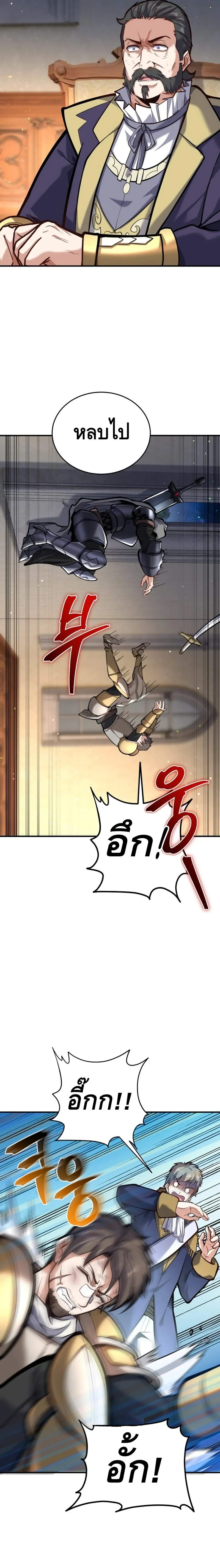 Reincarnation of the Sword Master ตอนที่ ตอนที่ 5 รูปที่ 21