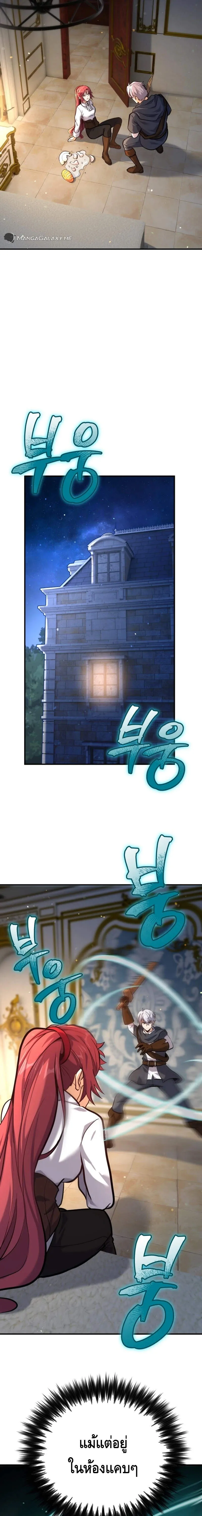 Reincarnation of the Sword Master ตอนที่ ตอนที่ 5 รูปที่ 3